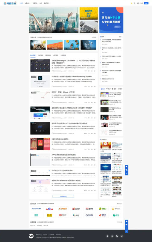 WordPress博客自适应门户主题开心版+问答社区+用户中心-星宿时光-资源网