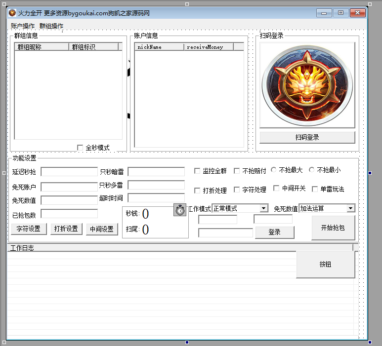 微信机器人红包扫雷协议源码-星宿时光-资源网