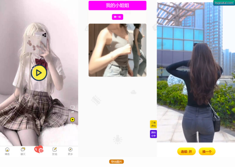 五套随机小姐姐短视频引流网站源码+最新API-星宿时光-资源网