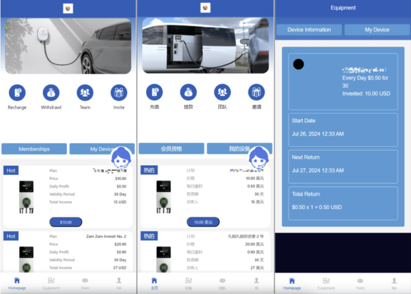 php共享充电桩投资理财源码 金融理财源码 最新理财投资网站源码-星宿时光-资源网