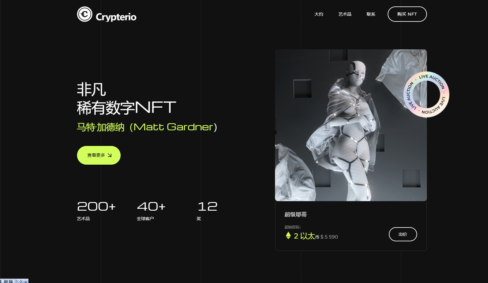 Crypterio 2.4.9 – NFT 和加密-货币模板 WordPress 主题-星宿时光-资源网