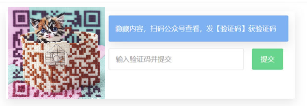 WordPress插件:Code-verification微信或QQ二维码验证码引导关注-星宿时光-资源网