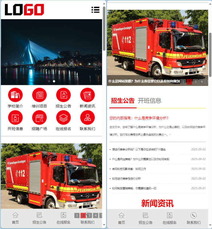 (PC+WAP)消防培训学校网站模板 培训机构网站源码下载-星宿时光-资源网
